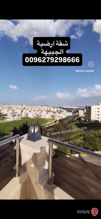 شقة ارضية مساحة 220م داخلي و 40م خارجي للبيع في عمان - الجبيهة 