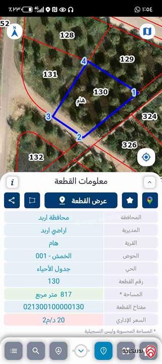 قطعة ارض مساحة 817م للبيع في اربد - هام مقابل الحزام الدائري 
