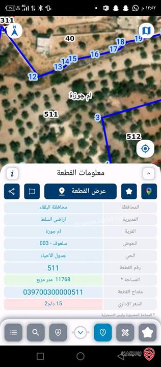 قطع أراضي بمساحات وأسعار مختلفة كما موضحة بالاعلان للبيع في السلط كافة المناطق
