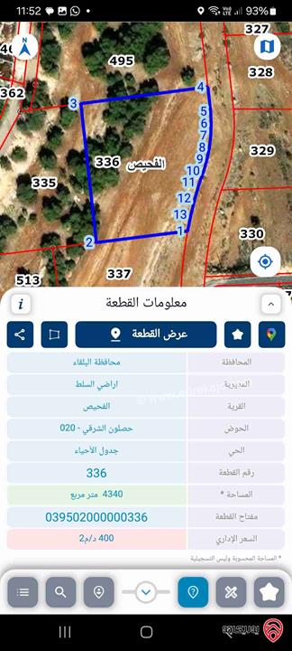 قطعة أرض مساحة 4 دونم و 340م للبيع من أراضي الفحيص - دابوق 