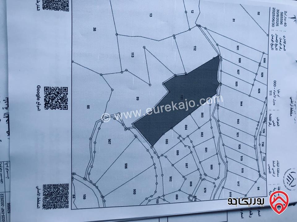 ارض استثماريه للبيع في الفحيص مساحة ١٧ دونم 