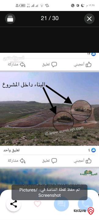 اراضي مساحة 500م للبيع في الزرقاء - جريبا 