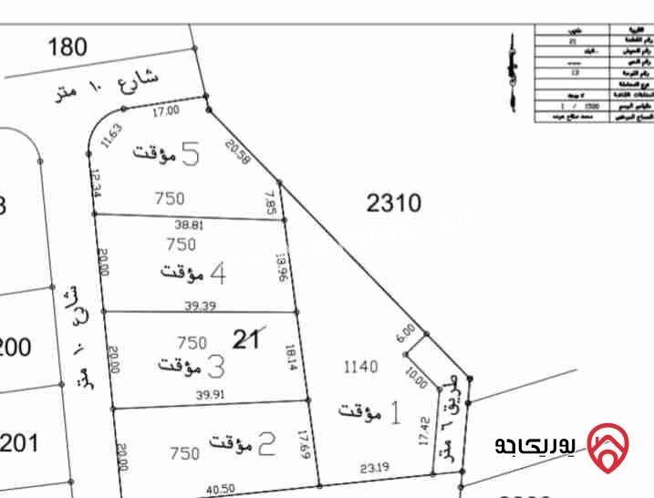 ارض استثمارية مساحة 4 دونم و 295م للبيع من أراضي جنوب عمان - الطنيب حوض البلد 