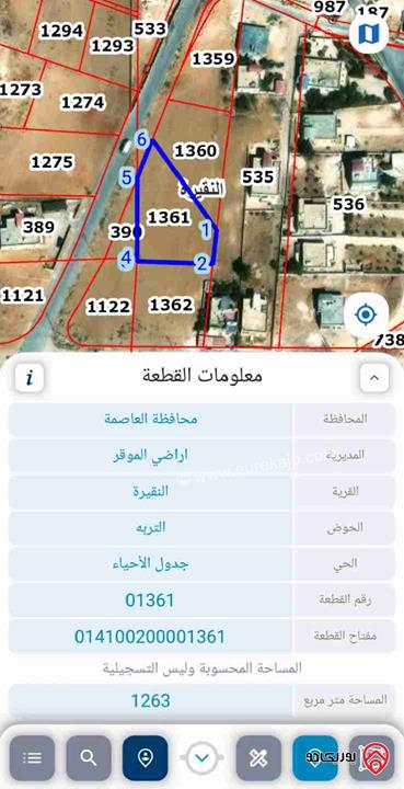 ارض مساحة 1263م مفروز على شارع مساحة 14م للبيع في عمان - الفيصلية / لواء الموقر  