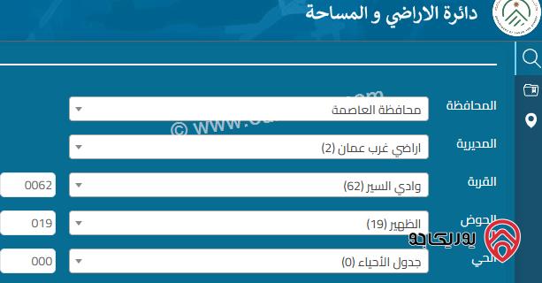 ارض مساحة 6 دونم و 565م للبيع في عمان - الظهير 