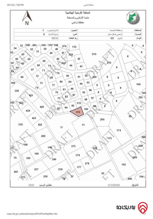 قطعة ارض مساحة 1106م للبيع في عمان - دابوق - ضاحية الفردوس - من المالك