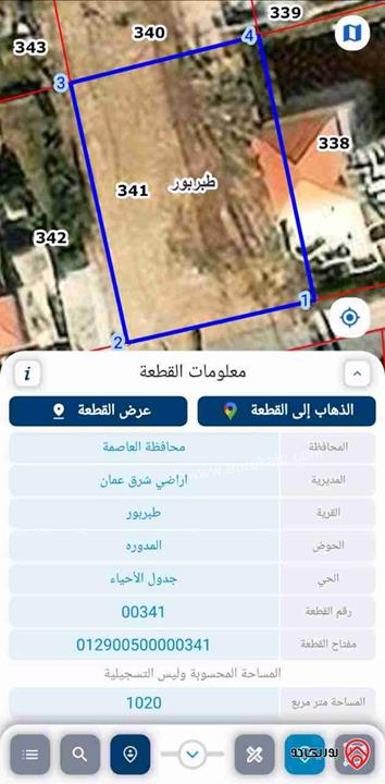 أرض مساحة 1 دونم و 28م للبيع في عمان - طبربور من المالك مباشرة