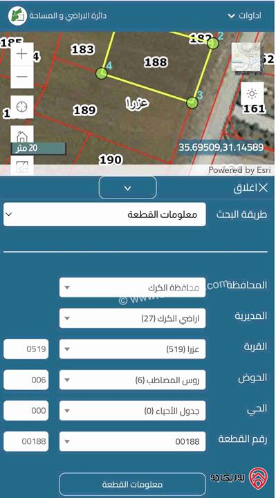 قطعتين ارض مساحة 750م للبيع في الكرك - منطقة عزرا بالقرب من مدرسة الفرسان 