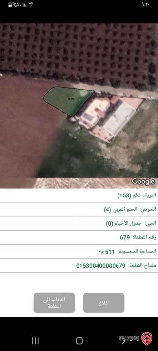 قطعة ارض مساحة 512م للبيع في عمان - جاوا قرية نافع