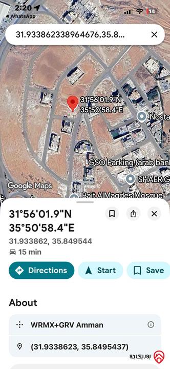 أرض مساحة 750م للبيع في عمان - حجار النوابلسة