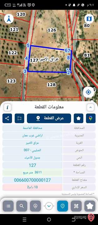 أرض مساحة 3 دونم و 600م مستوية على شارعين للبيع في عمان - عراق الأمير