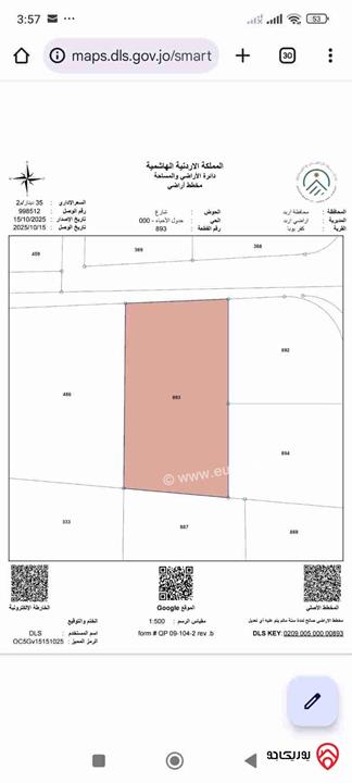 قطعة أرض مساحة 1 دونم و 643م للبيع في إربد - كفر يوبا