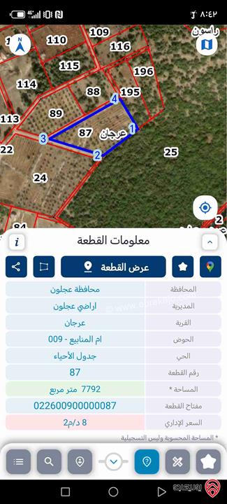 قطعة أرض مساحة 7 دونم و 792م للبيع في عجلون موقع سياحي يصلح للاستثمار