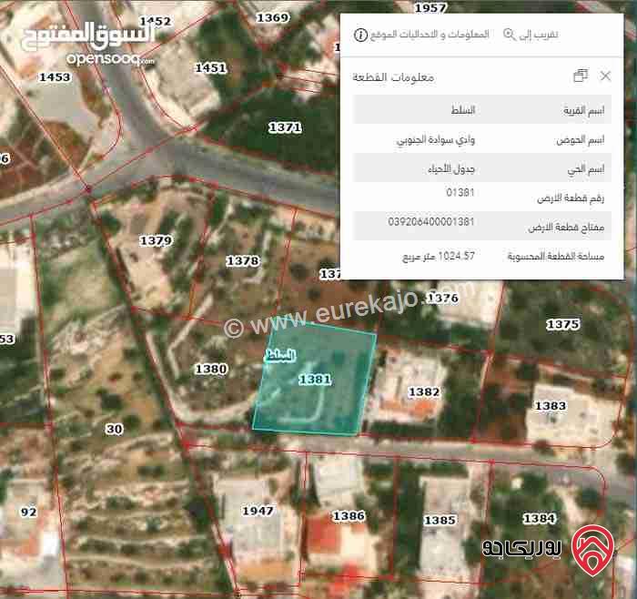 ارض مساحة 1024م للبيع في وادي سواده السلط بالقرب من مضافه ابوعزام سكن أ واصل جميع الخدمات التفاصيل بالصورة المرفقة