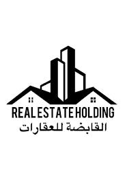 القابضه للخدمات العقارية 