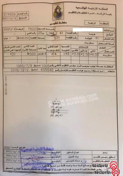 أرض مساحة 500م للبيع في منطقة جريبا - الزرقاء