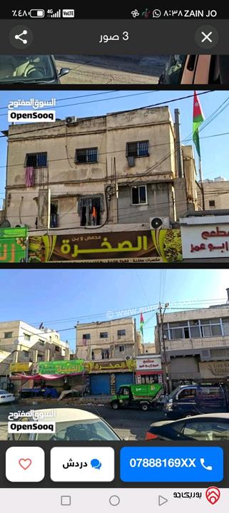 عمارة على أرض 512م للبيع في عمان - جبل النزهة