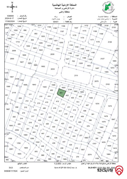 أرض مميزة مساحة 797م للبيع في عمان - منطقة الجاردنز