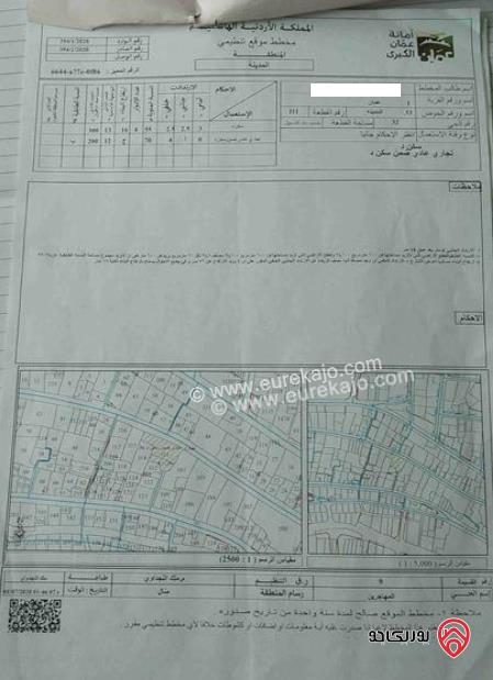 ارض مساحة 840م للبيع في عمان - جبل عمان شارع خرفان تجاري سكني 