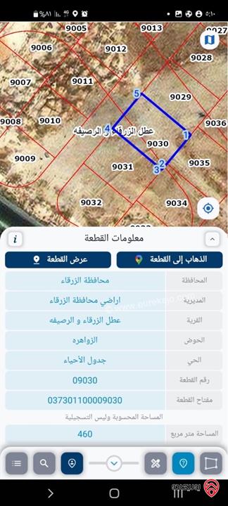 مجموعة قطع اراضي بمساحات مختلفة للبيع من المالك مباشرة في الزرقاء - الجنينة/المدق/تلعة كايد/الغباوي