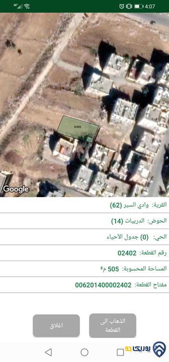 قطعة أرض مساحة 500م ومساحة 505م للبيع في البيادر حوض الدربيات