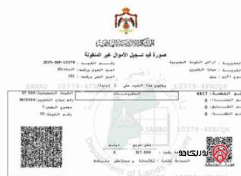 قطعة ارض مساحة 317م للبيع في الغور - جوفة الكفرين الشونة الجنوبية 