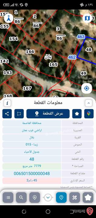 قطعة ارض مفروزة نمرتين مساحة 720م لكل نمرة للبيع في عمان - منطقة بدر الجديدة