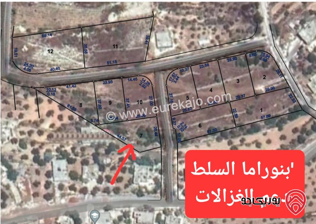 ارض مساحة 1 دونم للبيع في السلط - ام جوزة