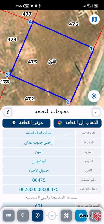 قطعة ارض مساحة 636م للبيع في عمان - اللبن حوض ابو دبوس مرتفعة