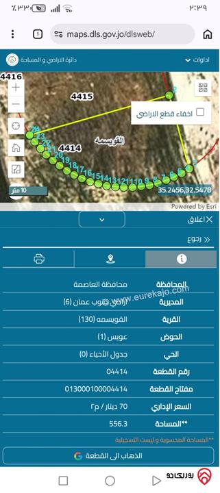 قطعة أرض مساحة 556م للبيع في عمان - حي عدن
