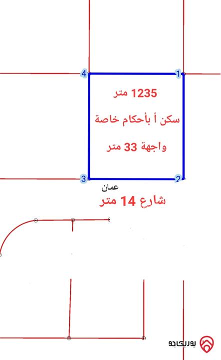 ارض مساحة 1235م للبيع في عمان - عبدون الجنوبي قرب شارع الأمير هاشم 