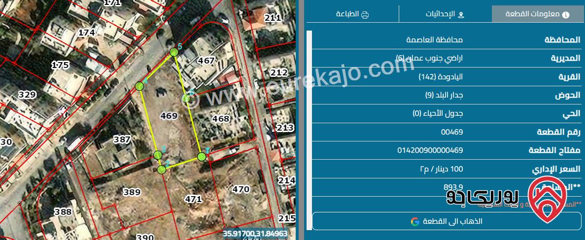 أرض مساحة 900م للبيع في عمان - اليادودة