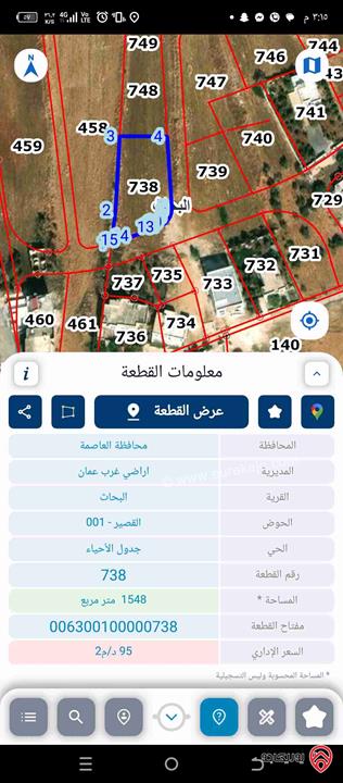 أرض مساحة 476م للبيع من اصل دونم ونص سكن ج اخضر في عمان - مرج الحمام