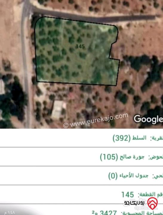 ارض مساحة 3 دونم و 427م للبيع في السلط 