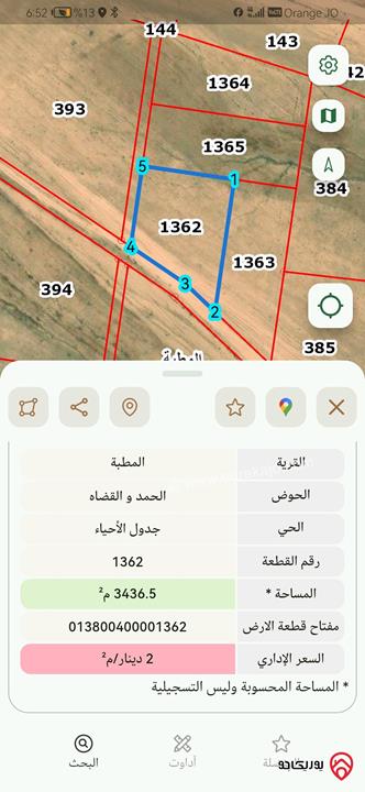 قطعة ارض مساحة 3 دونم و 436م للبيع في عمان - الموقر حوض المطبة/الحمد والقضاه