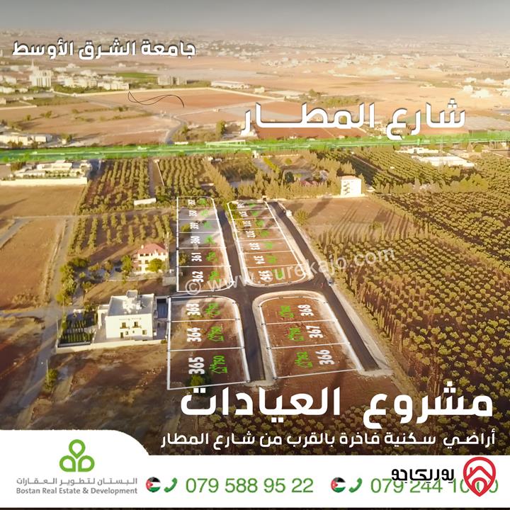 قطعة أرض مميزة مساحة 793 متر سكن ب على شارعين تصلح لبناء فيلا للبيع في عمان - أم العمد تبعد عن طريق المطار 100 متر