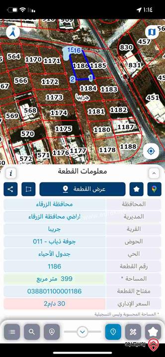 قطعة ارض مميزة على شارعين مساحة 400م للبيع في الزرقاء - جريبا 
