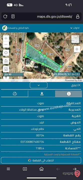 قطعة أرض مساحة 1 دونم و 185م للبيع في الزرقاء - صروت