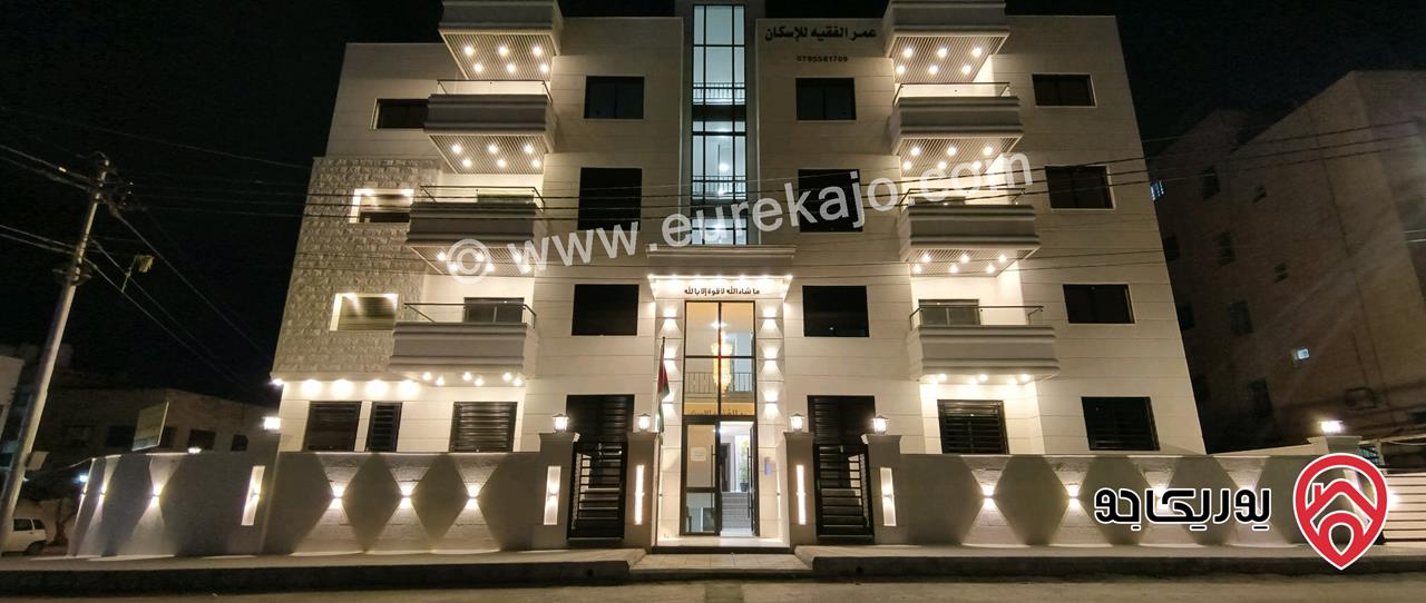 شقة طابق ثاني مساحة 135م للبيع في عمان - طبربور