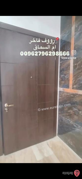 رووف مساحة 470م للبيع في عمان - ام السماق قرب سيتي مول ومكة مول