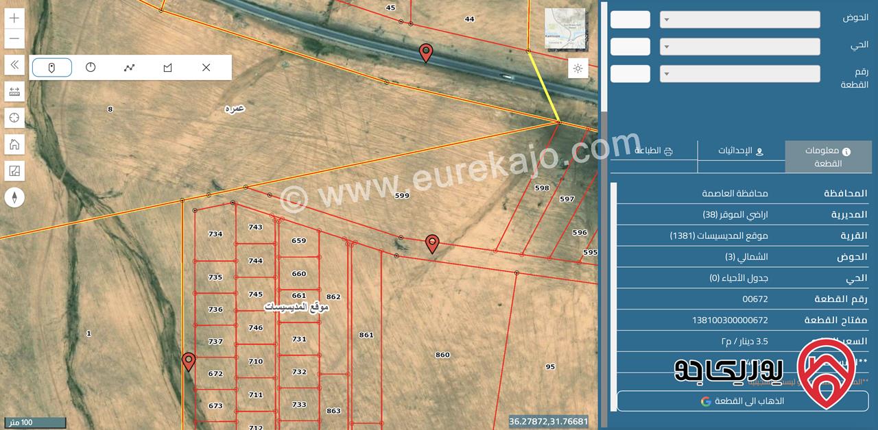 قطعة أرض مساحة 3 دونم و 400م للبيع في المديسيسات حوض الشمالي قريبة من الشارع الدولي الموقر الازرق وتقع على شارع 20 متر المخطط باتجاه مطار الملكة علياء الدولي