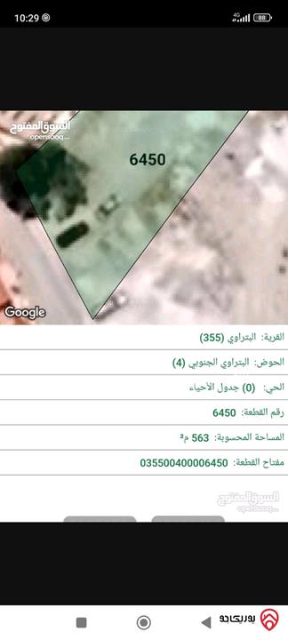 قطعة أرض مساحة 531م للبيع في الزرقاء - البتراوي 