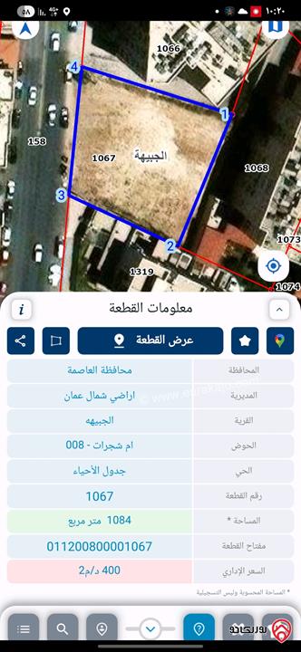 أرض مساحة 1 دونم و 48م للبيع في عمان - ضاحية الرشيد
