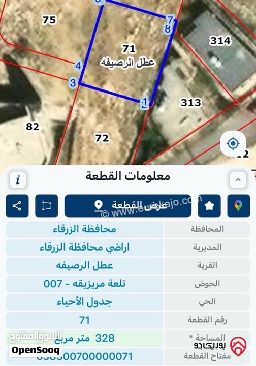 قطعة ارض للبيع في الزرقاء - صالحية العابد مساحة 309م سكن د