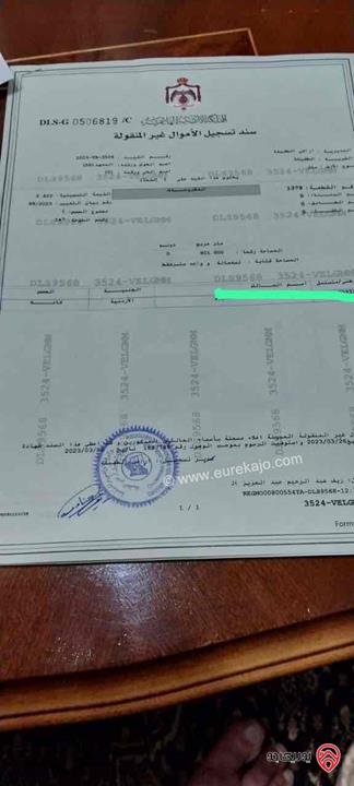 قطعة ارض سكني مساحة 901م للبيع في الطفيلة - العيص