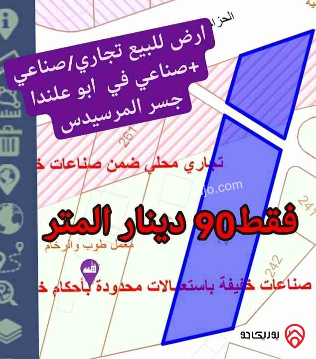 ارض (صناعي + تجاري) مساحة 4 دونم و 850م للبيع في عمان - ابو علندا جسر المرسيدس 