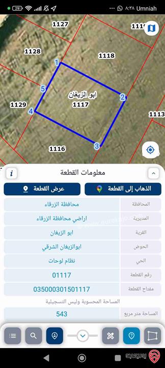 قطعة أرض مساحة 500م للبيع في الزرقاء - ابو ابزيغان 