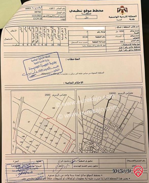 أرض مساحة 840م للبيع في عمان - نتل منطقة جميلة لبناء شاليه