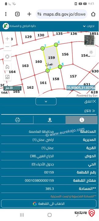 أرض سكنية مساحة 380م للبيع في عمان - الذراع الغربي 