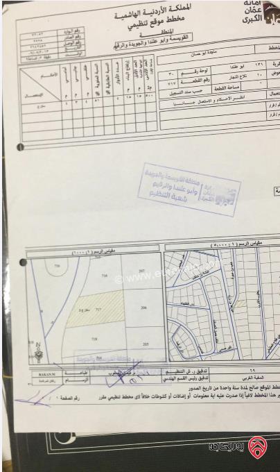 قطعة ارض مساحة 727م للبيع في ابو علندا